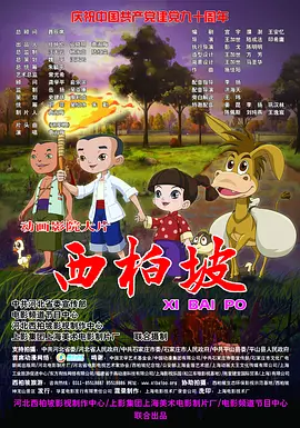 新婚夫妇HD