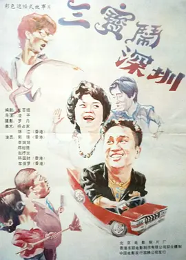 美母教师