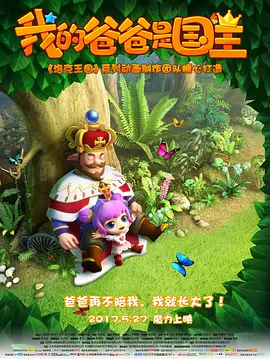 欢迎来到妖精森林