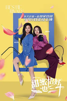 致命女人第一季免费观看