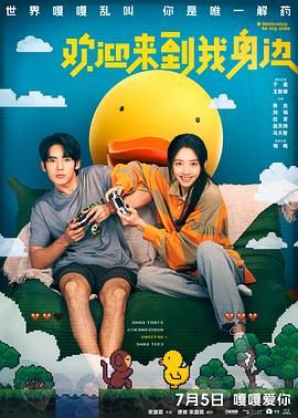 傻大个的妻子