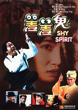 三飞