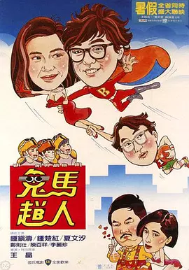 高潮调教媚药改造丝袜美女