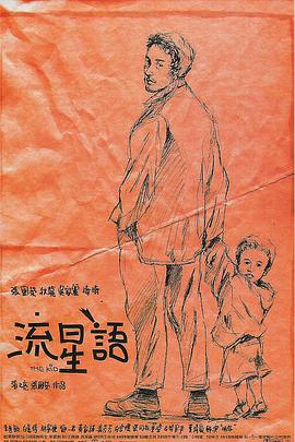 面试的老师