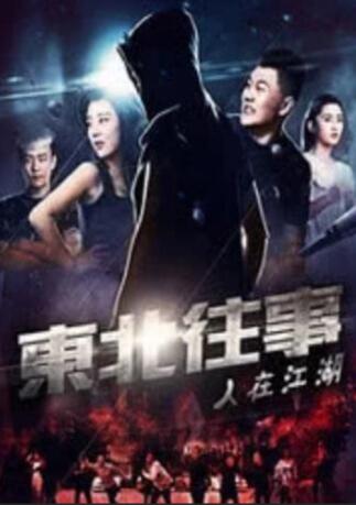 电视剧《北魏王朝》