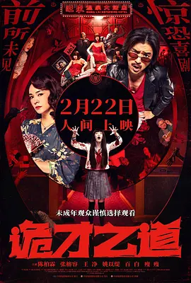 一个成年人的骗局