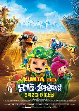 欢乐颂4在线观看免费版高清