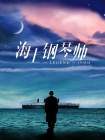 午夜传媒