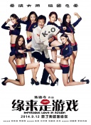 善意的出轨