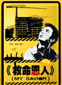 色涩成人