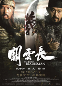 女生让男生桶到爽