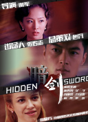 隐秘的发现