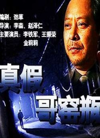 富豪刑警