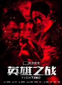英美的欲望