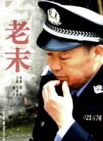 夜夜春宵伴娇娘