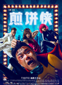 萨克拉的诱惑