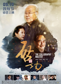 白头偕老