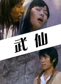 中文字幕av色