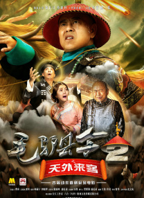 突袭2:暴徒