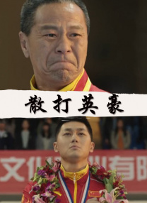 小叶去养老院做义工2