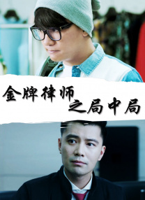 姐夫的关爱