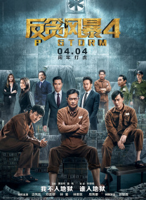 火影污图
