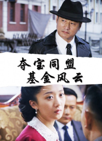 含蓄的大姐姐