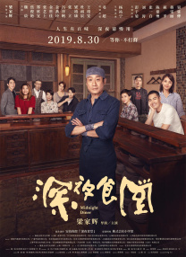 偶像的内衣