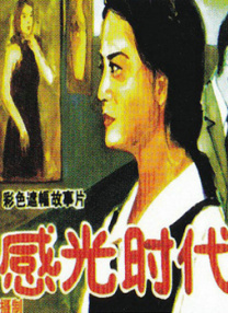 看特级大黄一片