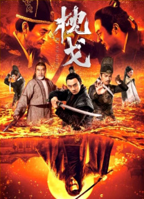 送你一朵小红花在线观看