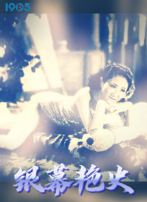 美丽的岳母