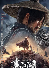 大力金刚在线观看完整版