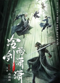 娜琏的过往